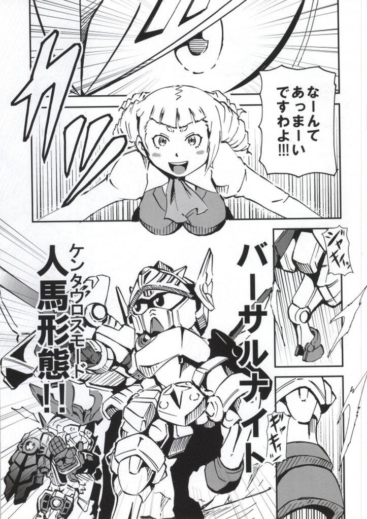 Creampies Watakushi no Knight ni Shite ageru! - Gundam build fighters Puta - Page 8