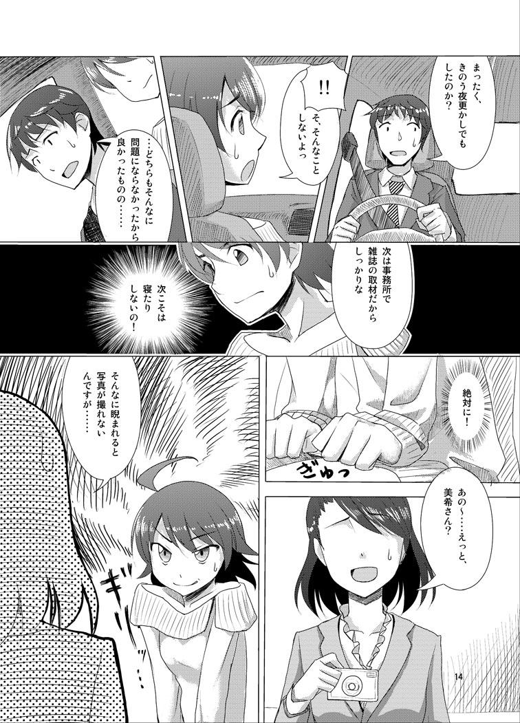 Lady Kakusei Miki wa Nemuranai!? - The idolmaster Off - Page 12