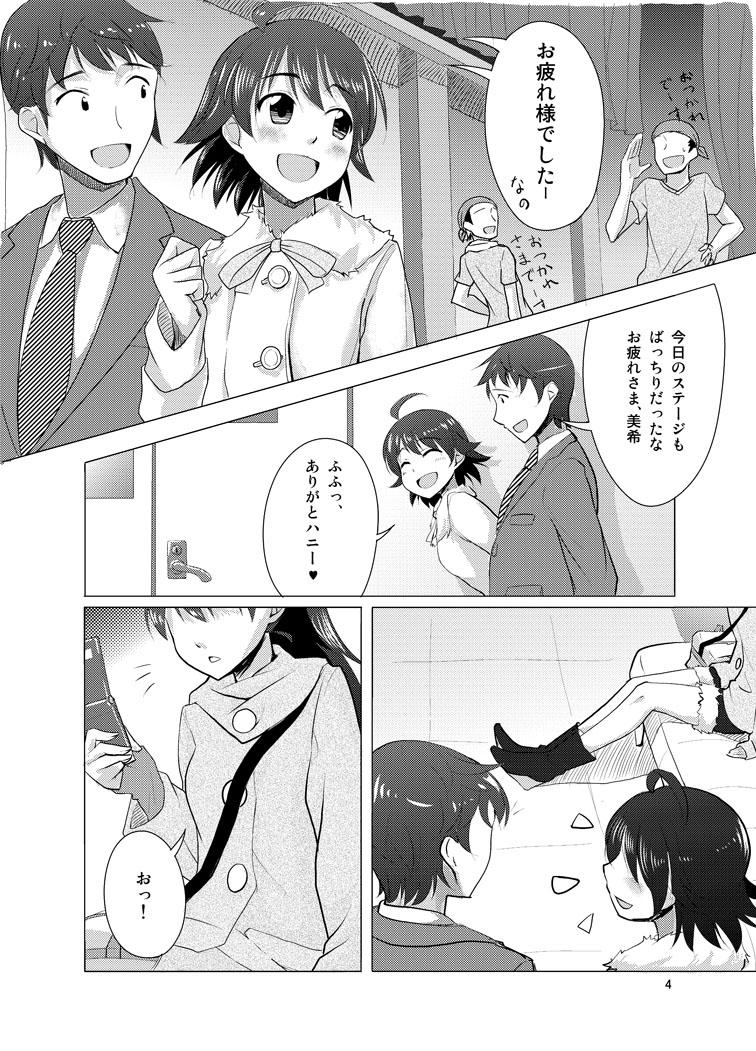 Stretching Kakusei Miki wa Nemuranai!? - The idolmaster Young Old - Page 2