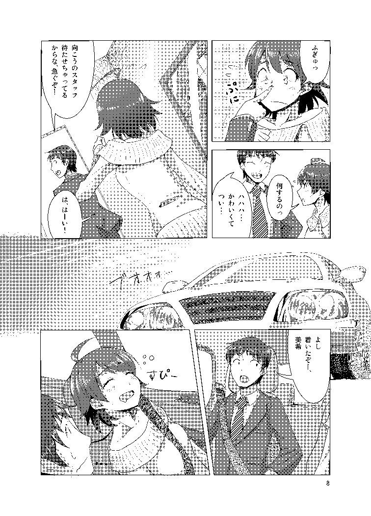 Pussysex Kakusei Miki wa Nemuranai!? - The idolmaster Anal Sex - Page 6