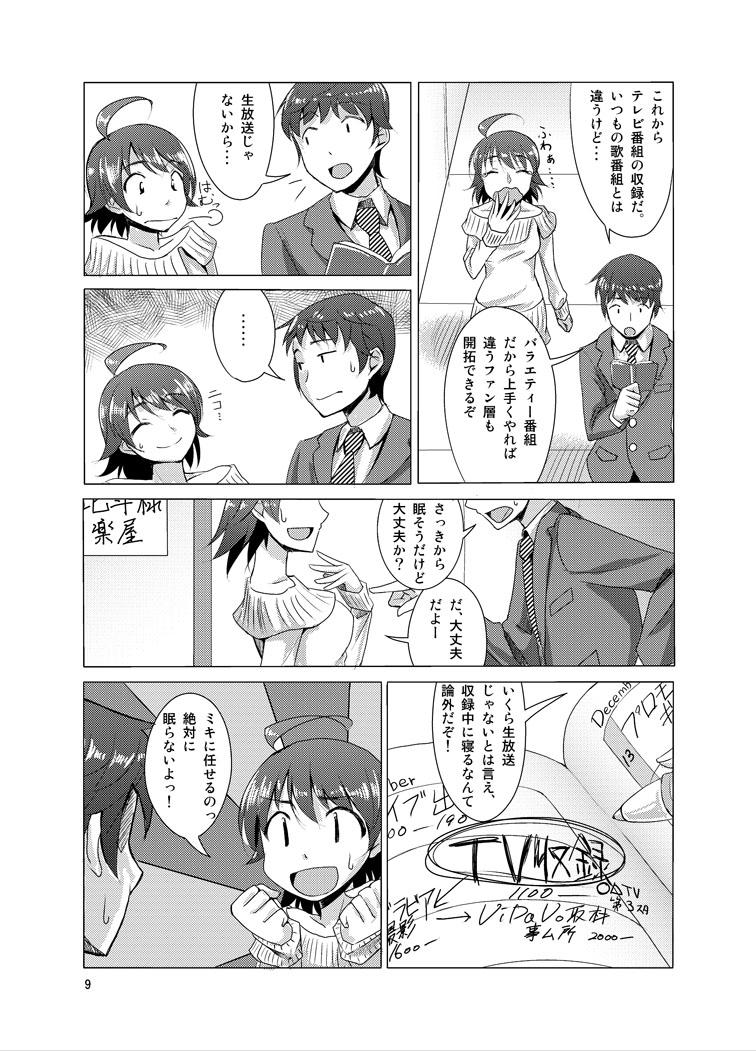 Flash Kakusei Miki wa Nemuranai!? - The idolmaster Teen Fuck - Page 7