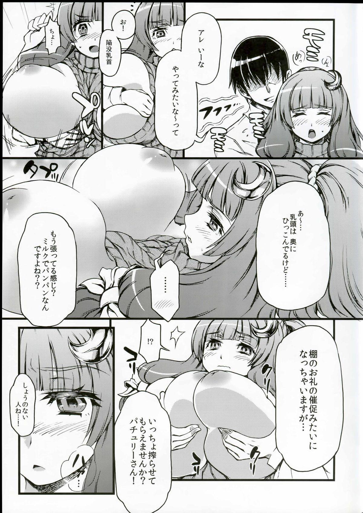 High Definition Ponytail de Milk na Patche-san ga Heya ni Itara no Hon - Touhou project Lez - Page 4