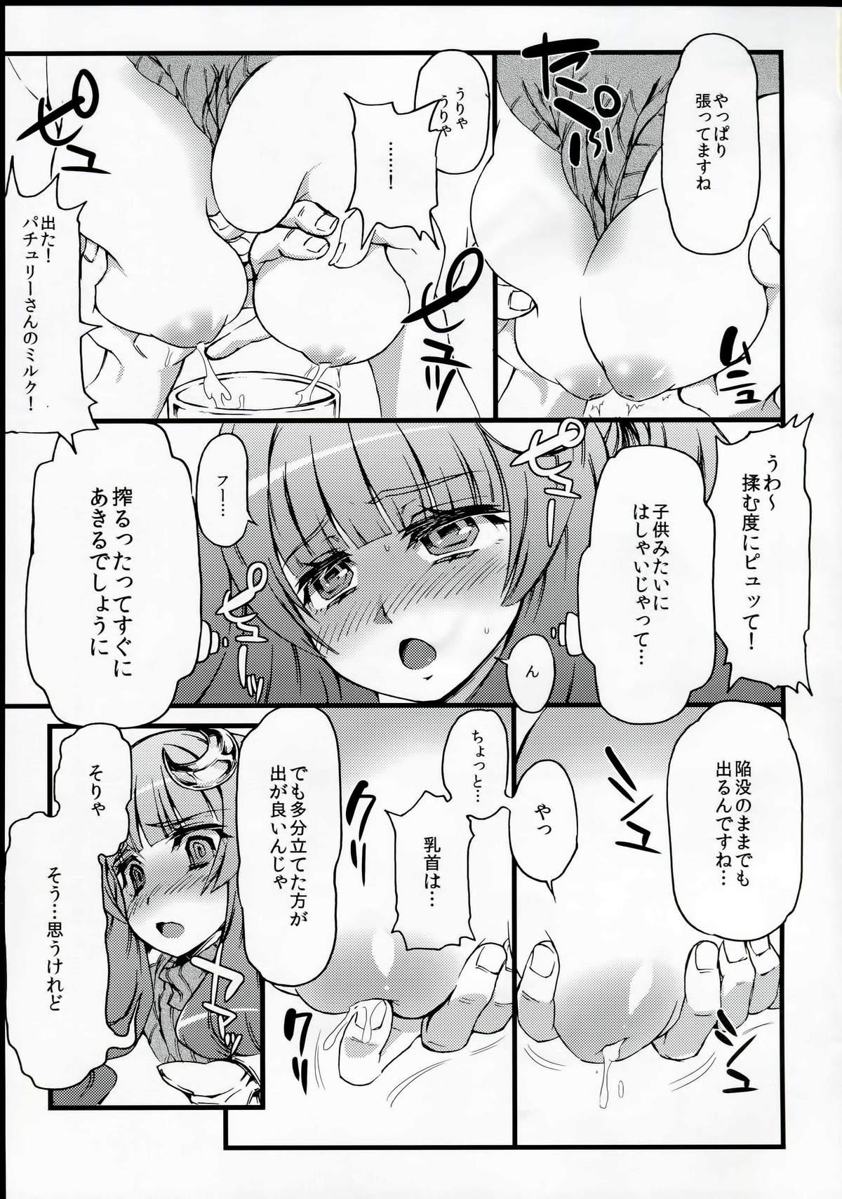 Punish Ponytail de Milk na Patche-san ga Heya ni Itara no Hon - Touhou project Desnuda - Page 6