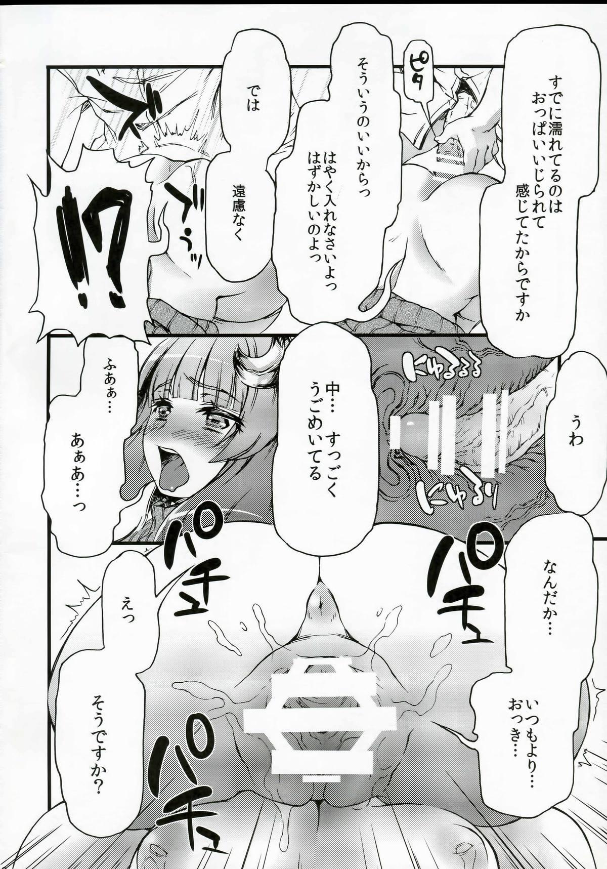 Gay Military Ponytail de Milk na Patche-san ga Heya ni Itara no Hon - Touhou project Big Booty - Page 9
