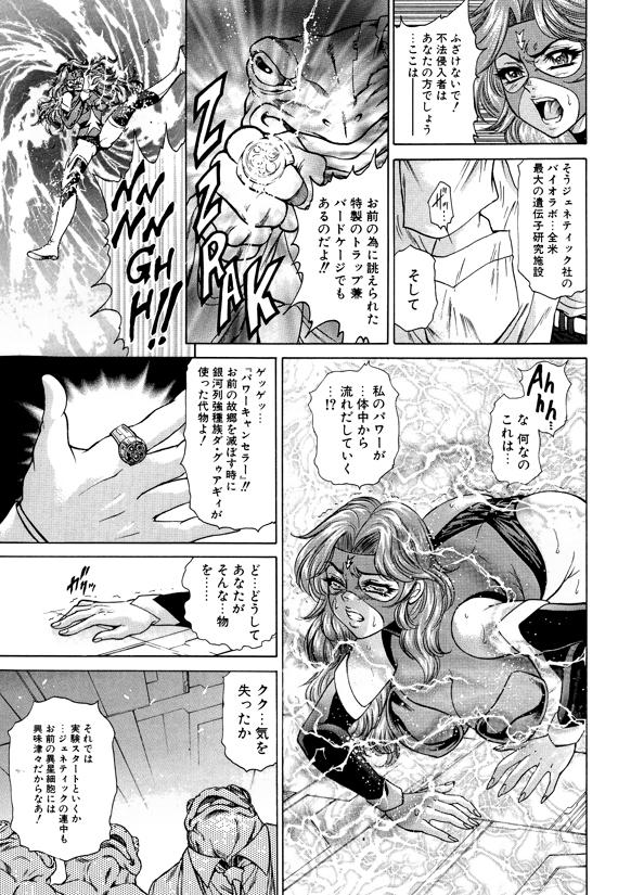 Nena FLYING PLANET COMICS Nihongo Ban Close - Page 4