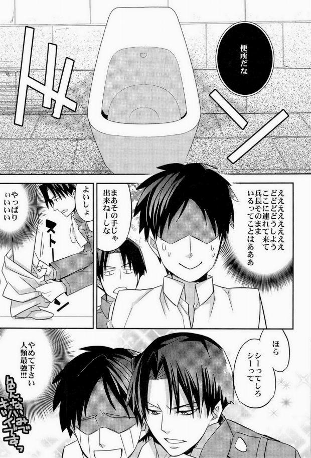 Gay Hunks Inu ni Ezuke Mou Ikkai! - Shingeki no kyojin Two - Page 8