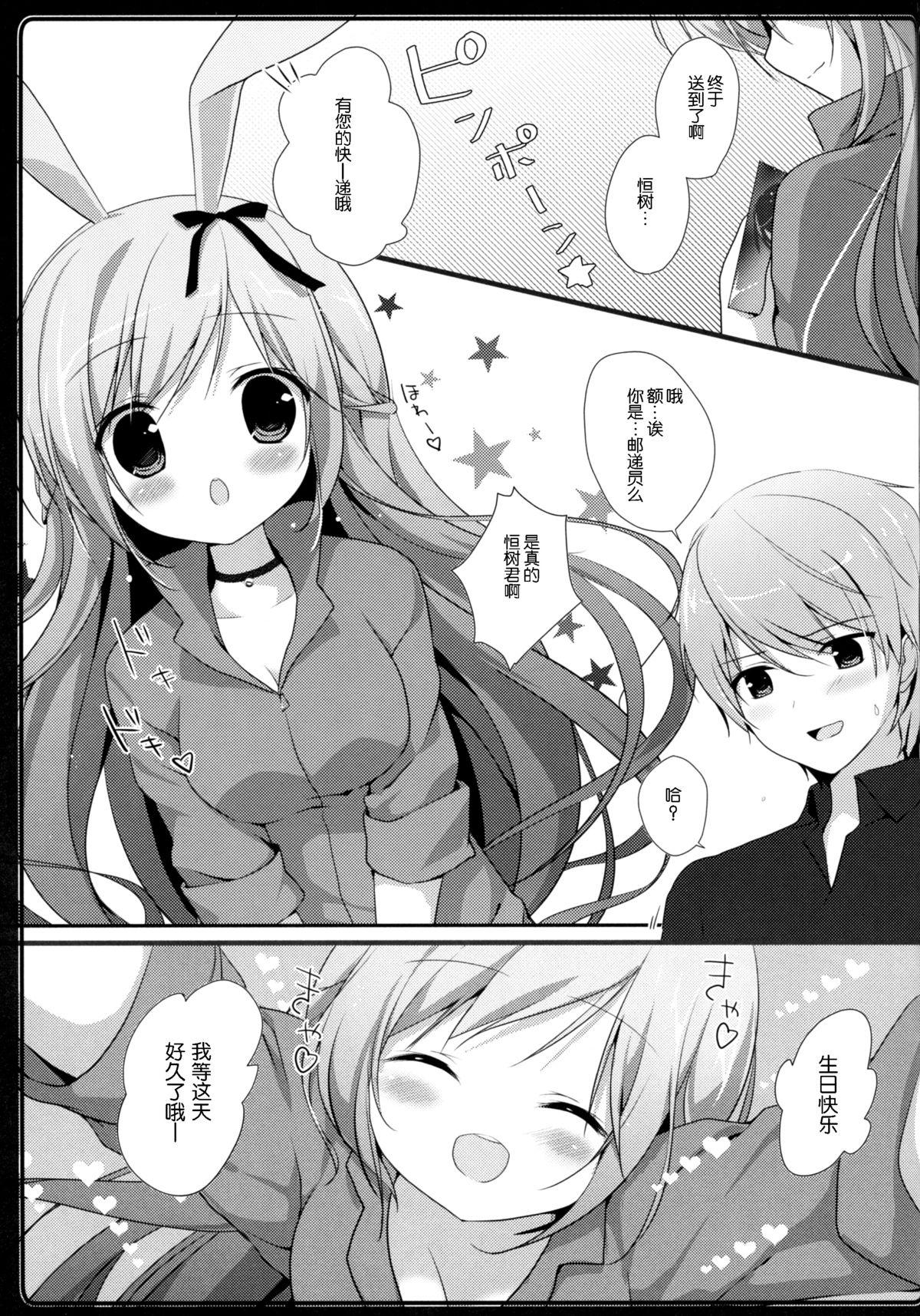 Role Play Usagi no Okuri Mono Solo Girl - Page 5