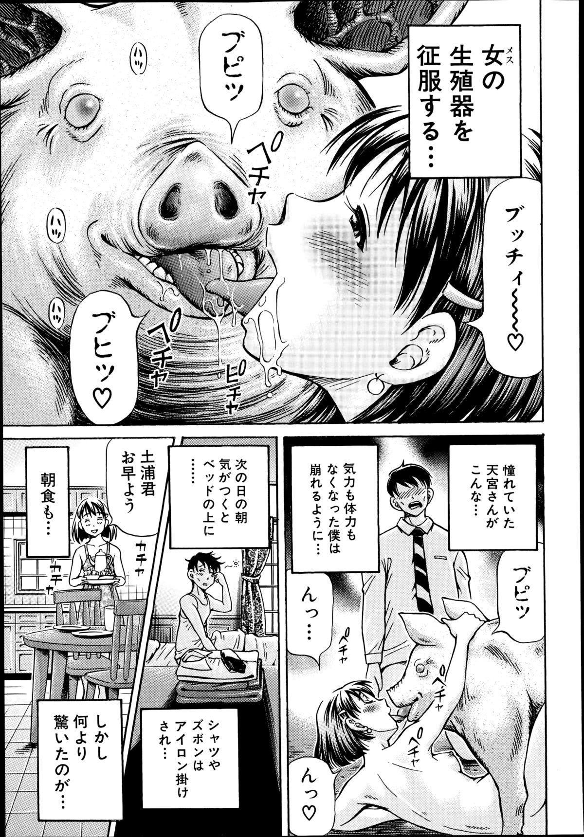 BUSTER COMIC 2014-11 128