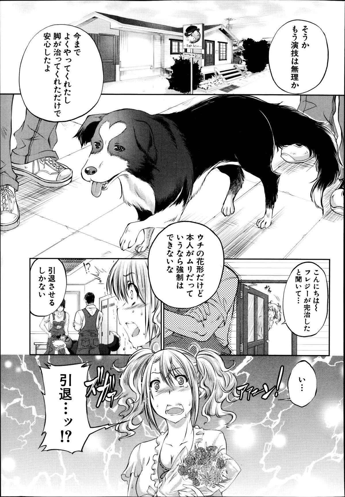BUSTER COMIC 2014-11 163
