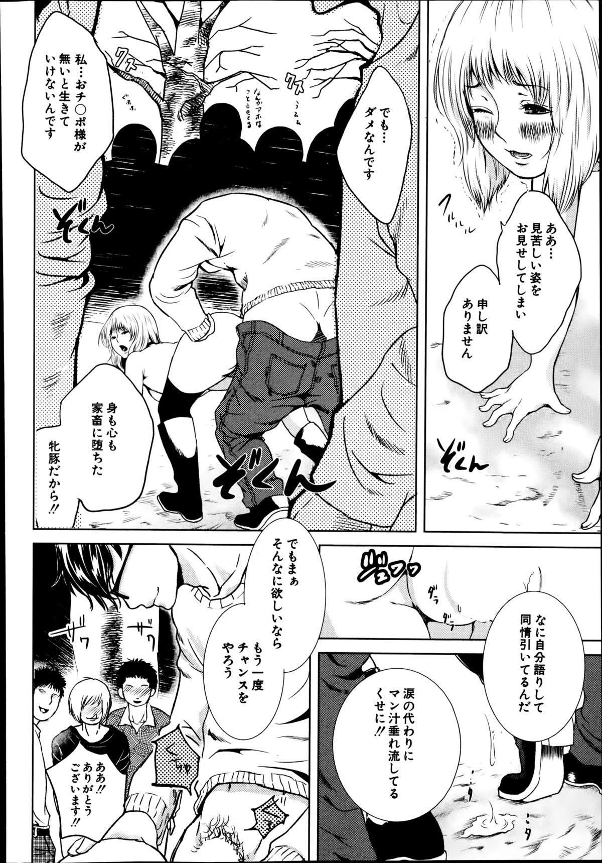 BUSTER COMIC 2014-11 405