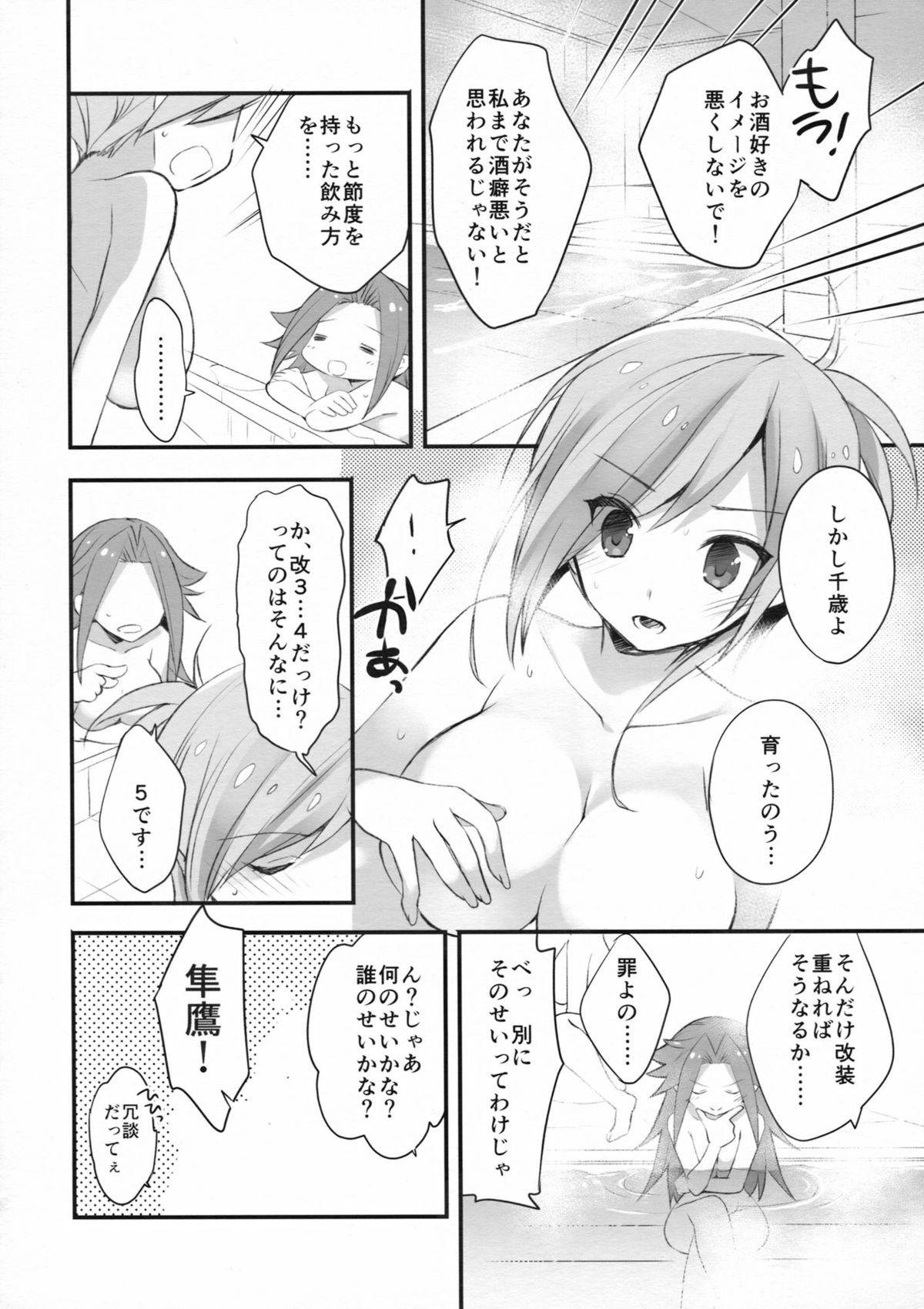 Russian Susa no Tenboshi - Kantai collection Flagra - Page 7