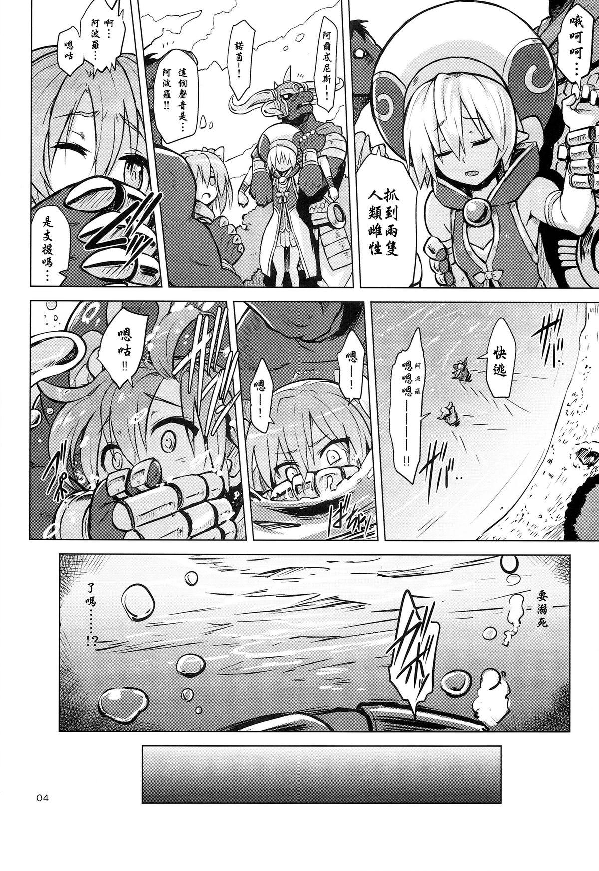 Beurette Altemi-kan - Shinrabansho Putas - Page 7