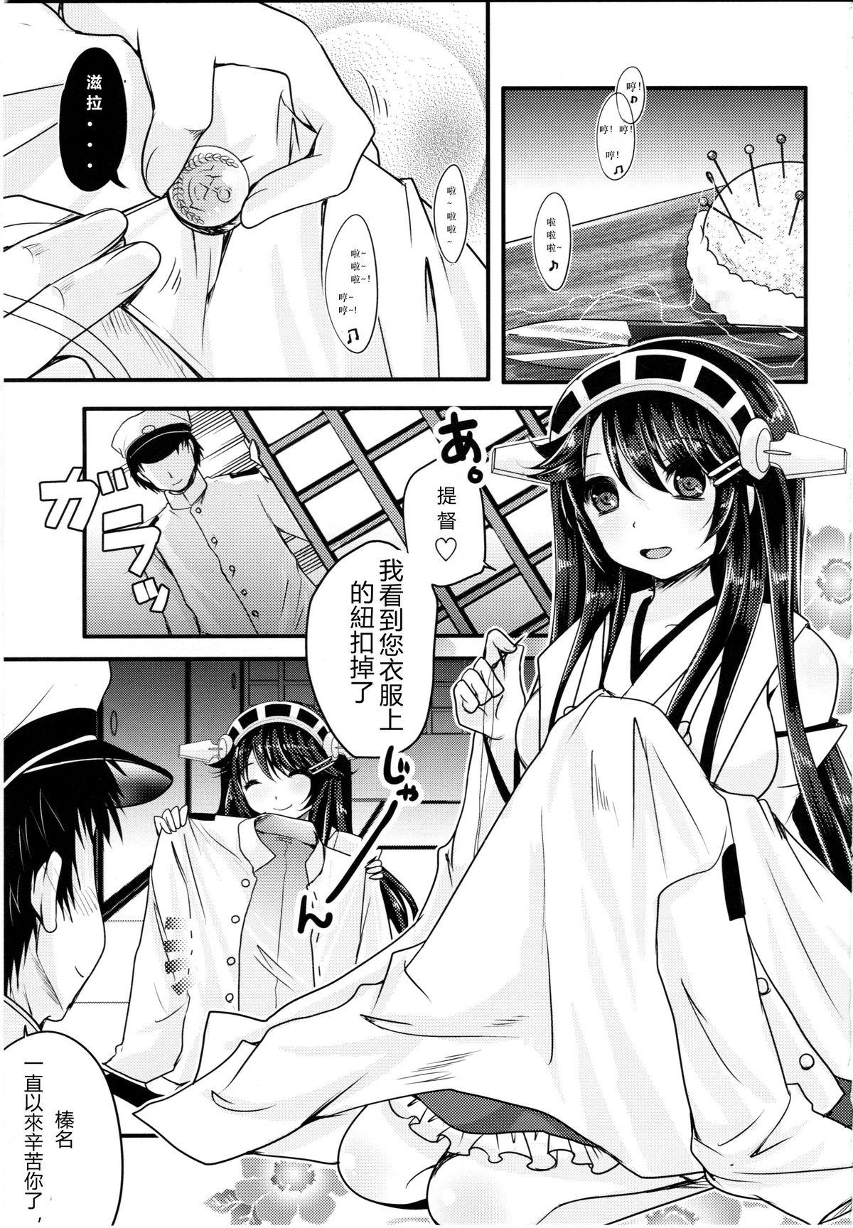 Pervert Diamond Rhapsody - Kantai collection Scene - Page 3