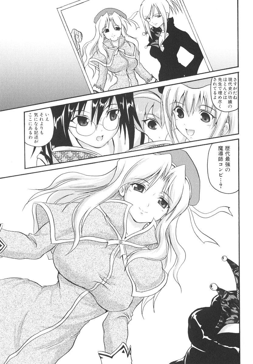 Mahou Shoujo Milky Bell 2 75