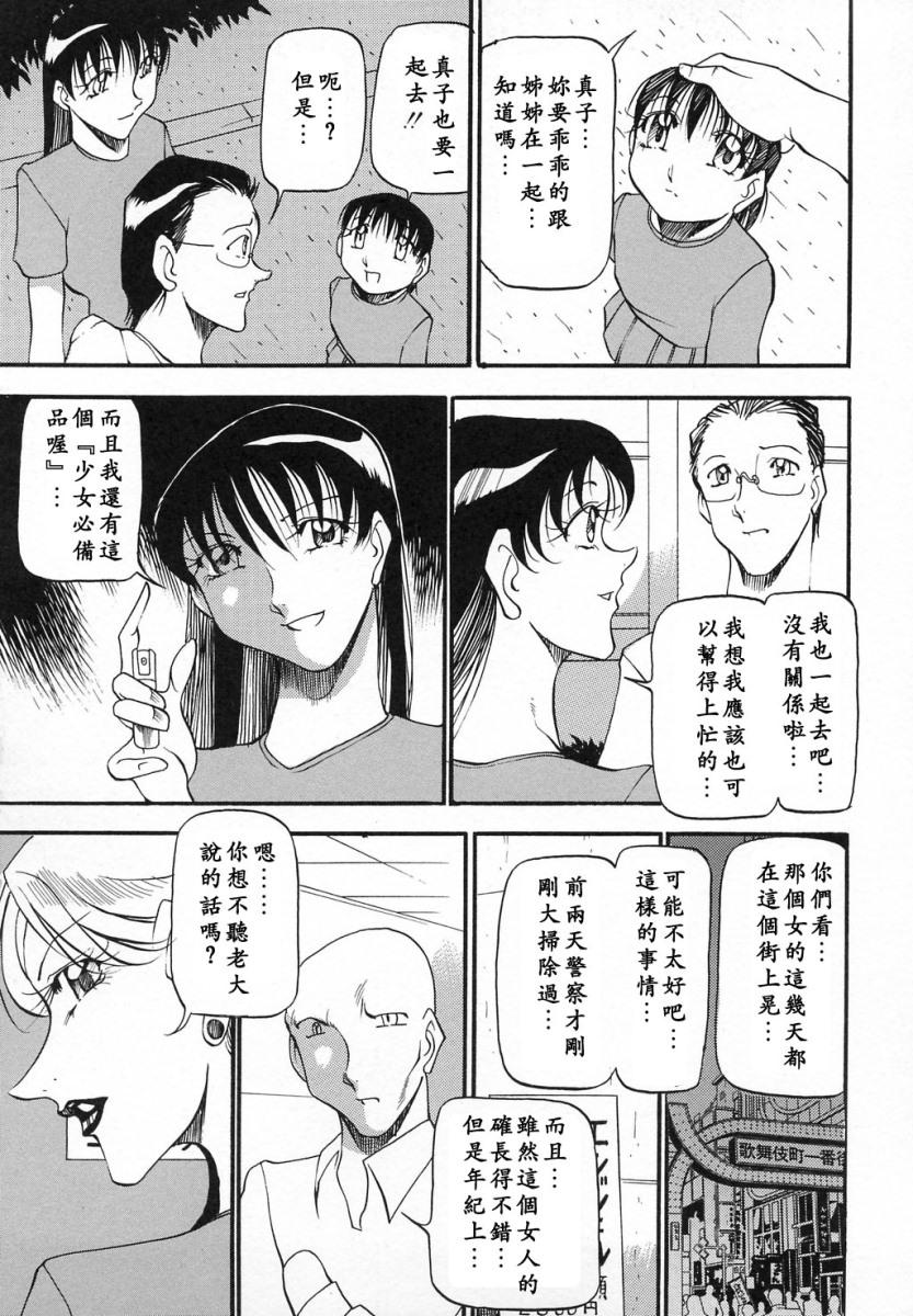 Mrs no Kokuhaku - The confession of Mrs 149