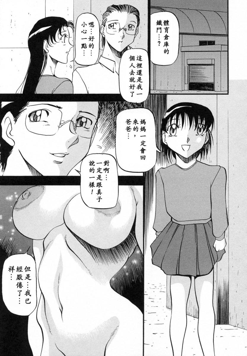 Mrs no Kokuhaku - The confession of Mrs 177