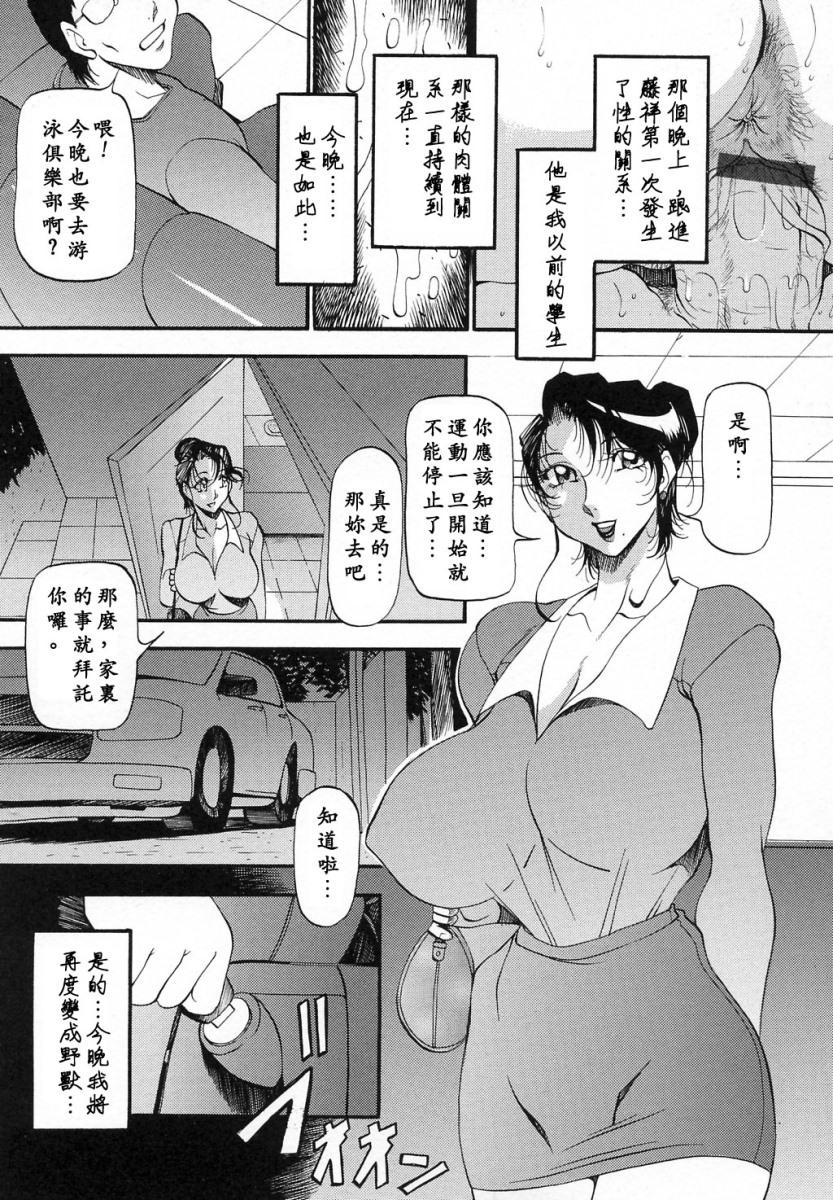 Mrs no Kokuhaku - The confession of Mrs 29