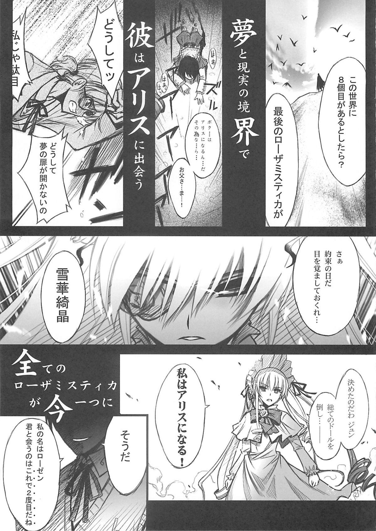 Virtual XXII SECOND DOLL - Hayate no gotoku Rozen maiden Doggystyle - Page 4