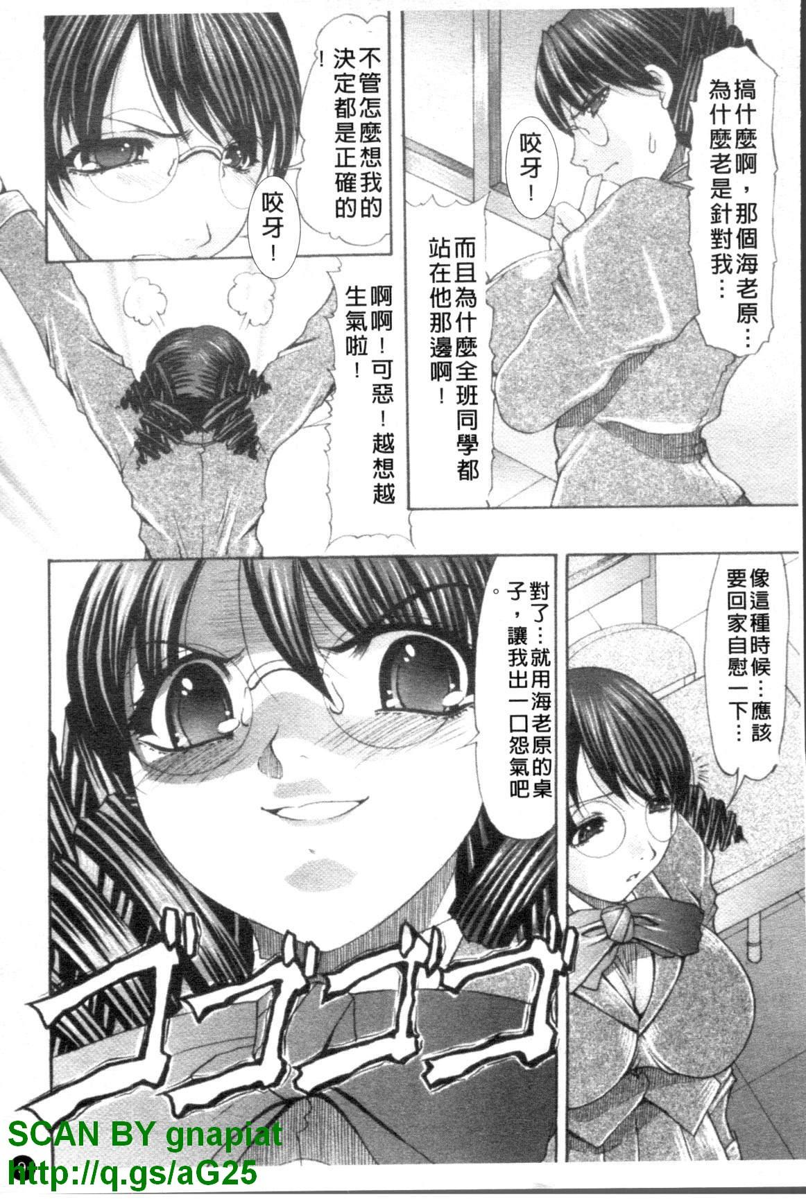 Fantasy Oshiri no Ohimesama Humiliation Pov - Page 10