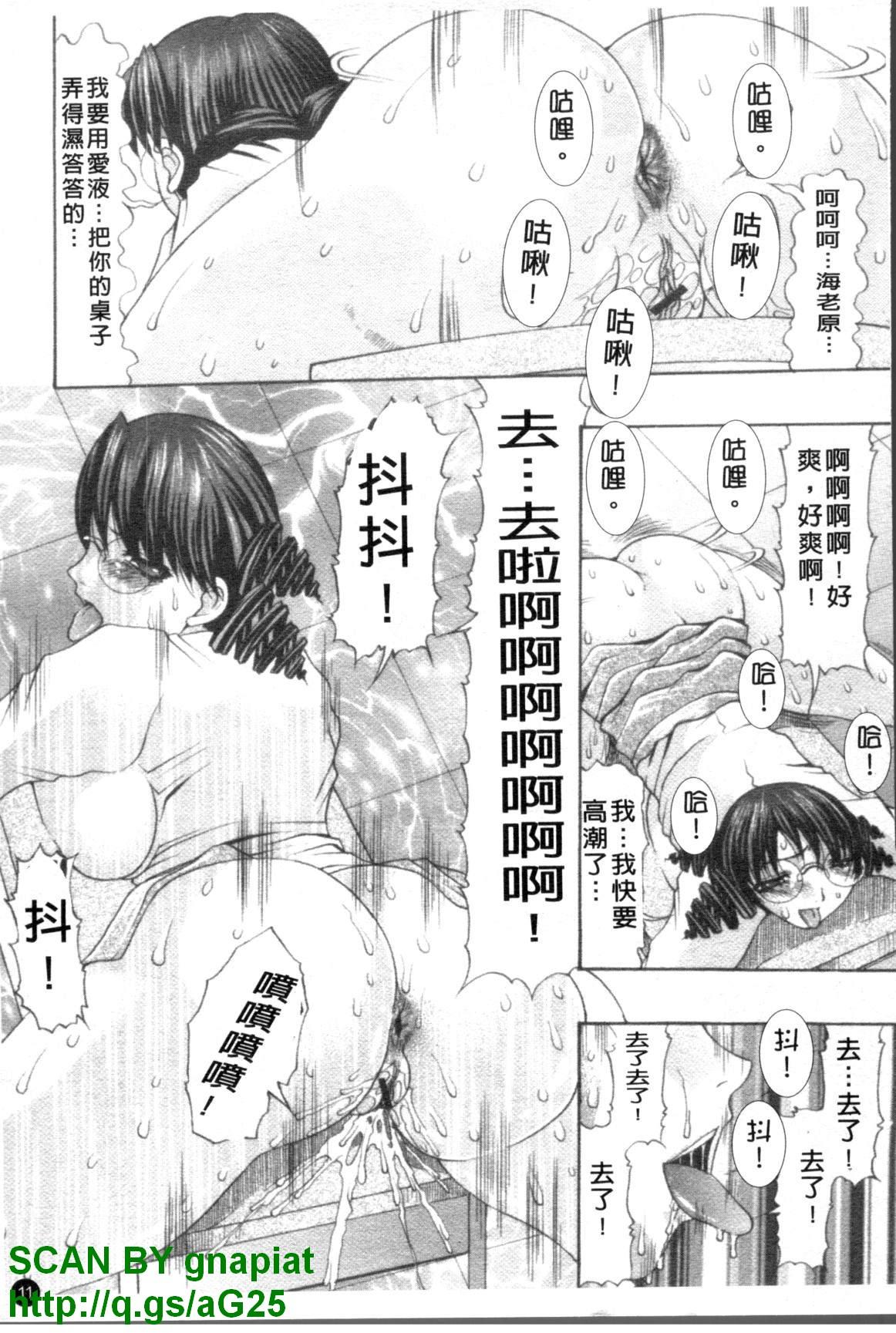 Bang Oshiri no Ohimesama Nice Tits - Page 12