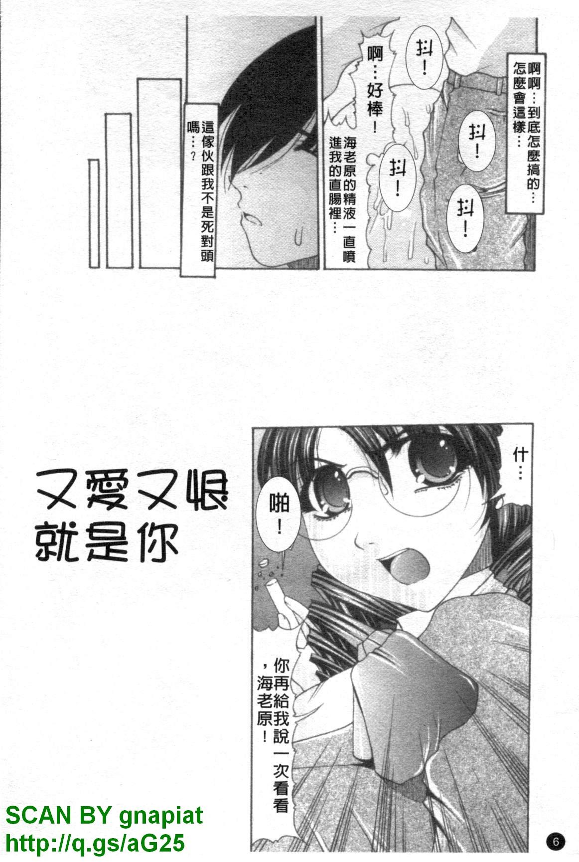 Delicia Oshiri no Ohimesama Pick Up - Page 7