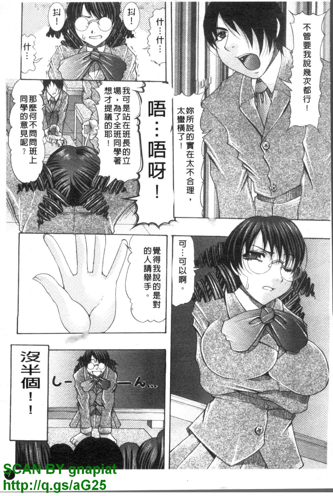 Stepmother Oshiri no Ohimesama Sexo Anal - Page 8