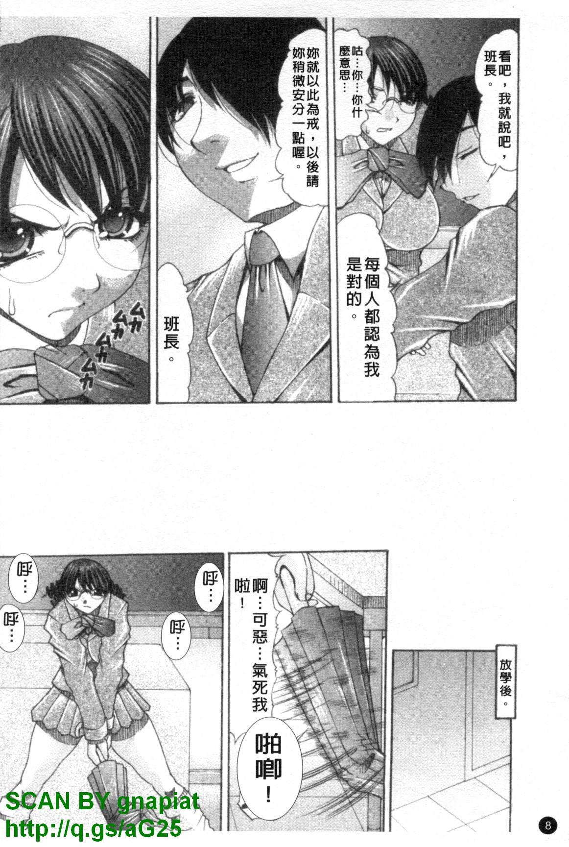 Stepmother Oshiri no Ohimesama Sexo Anal - Page 9