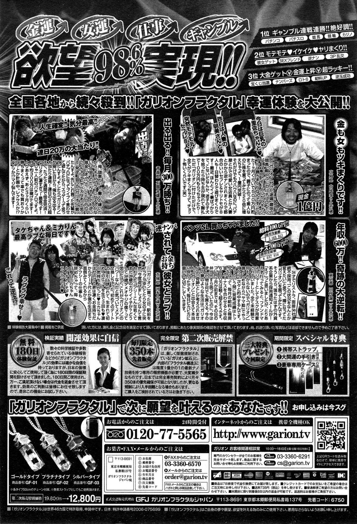 COMIC Penguin Club Sanzokuban 2014-12 231