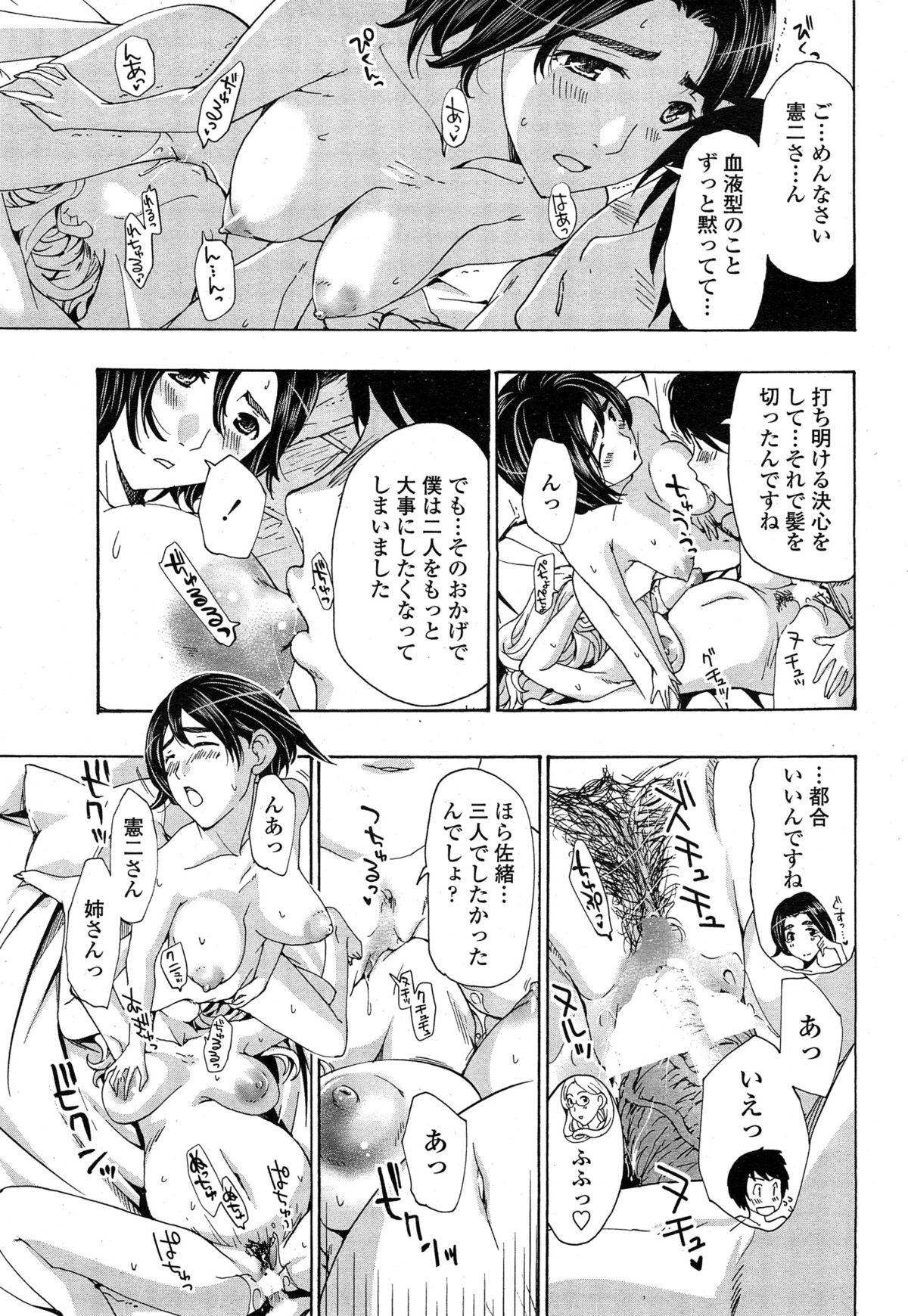 COMIC Penguin Club Sanzokuban 2014-12 44