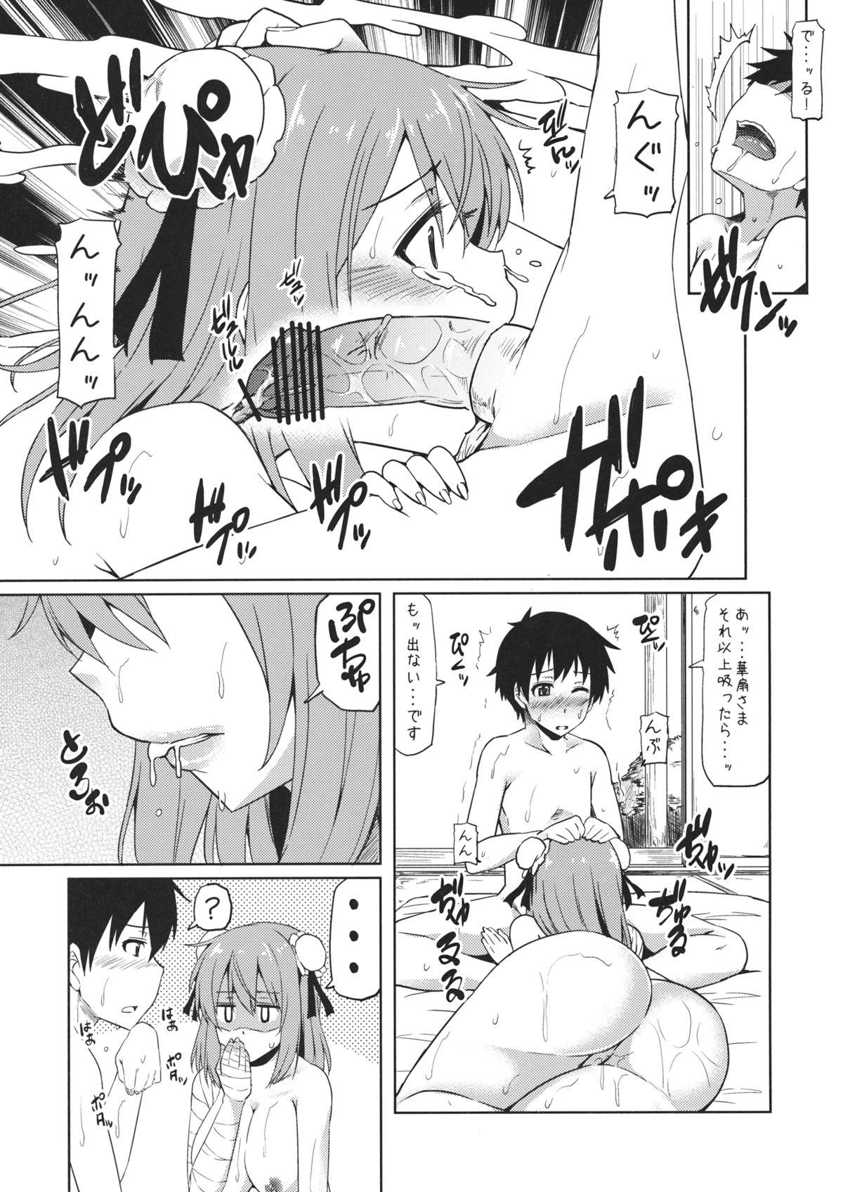 Ass To Mouth Kasen-chan to Oshiri Ecchi - Touhou project Safado - Page 4