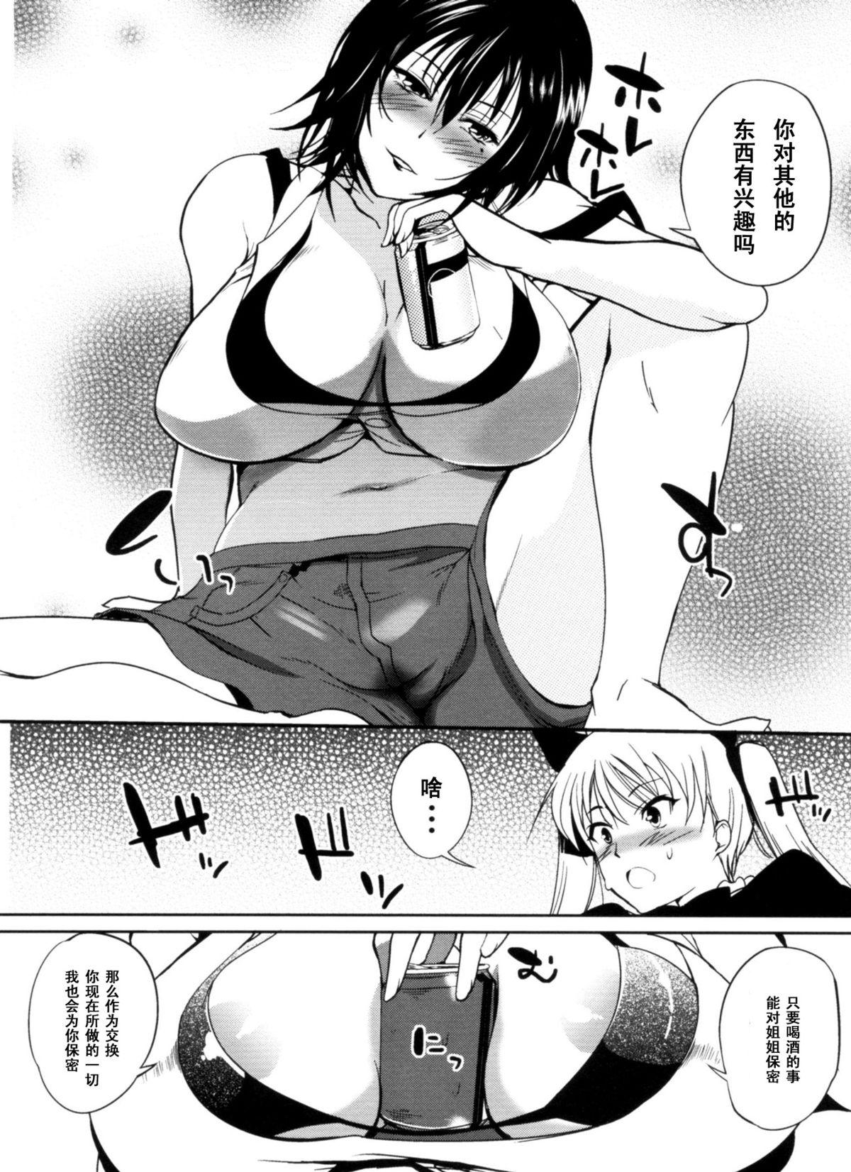 Long Hair Oya no inu ma ni Morrita - Page 7