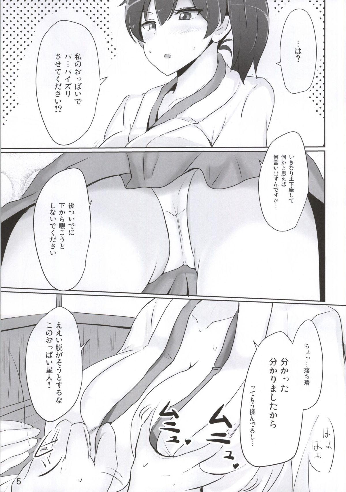 Sex Kaga-san no Paizuri Senyou Oppai Onaho - Kantai collection Negra - Page 2