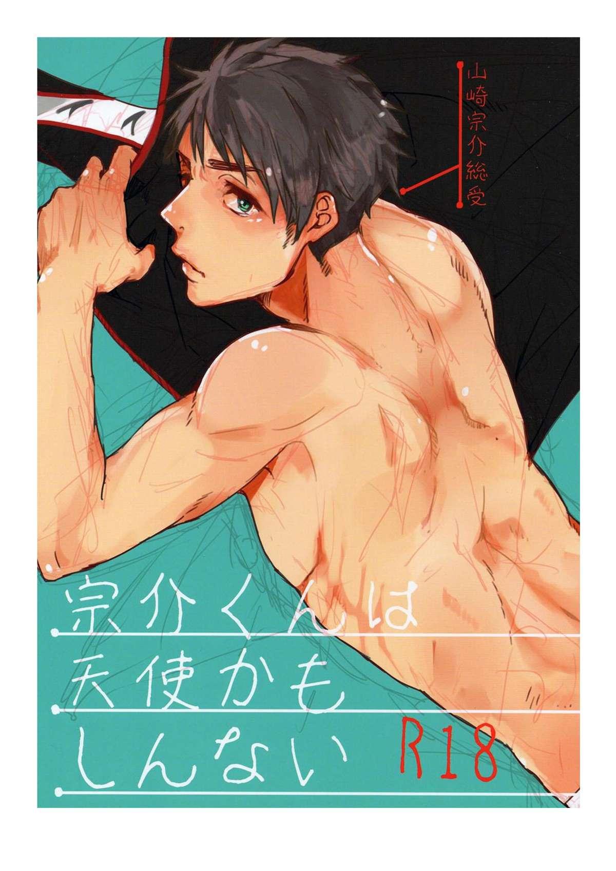 Romance Sousuke-kun wa Tenshi kamo Shinnai - Free Smalltits - Page 1