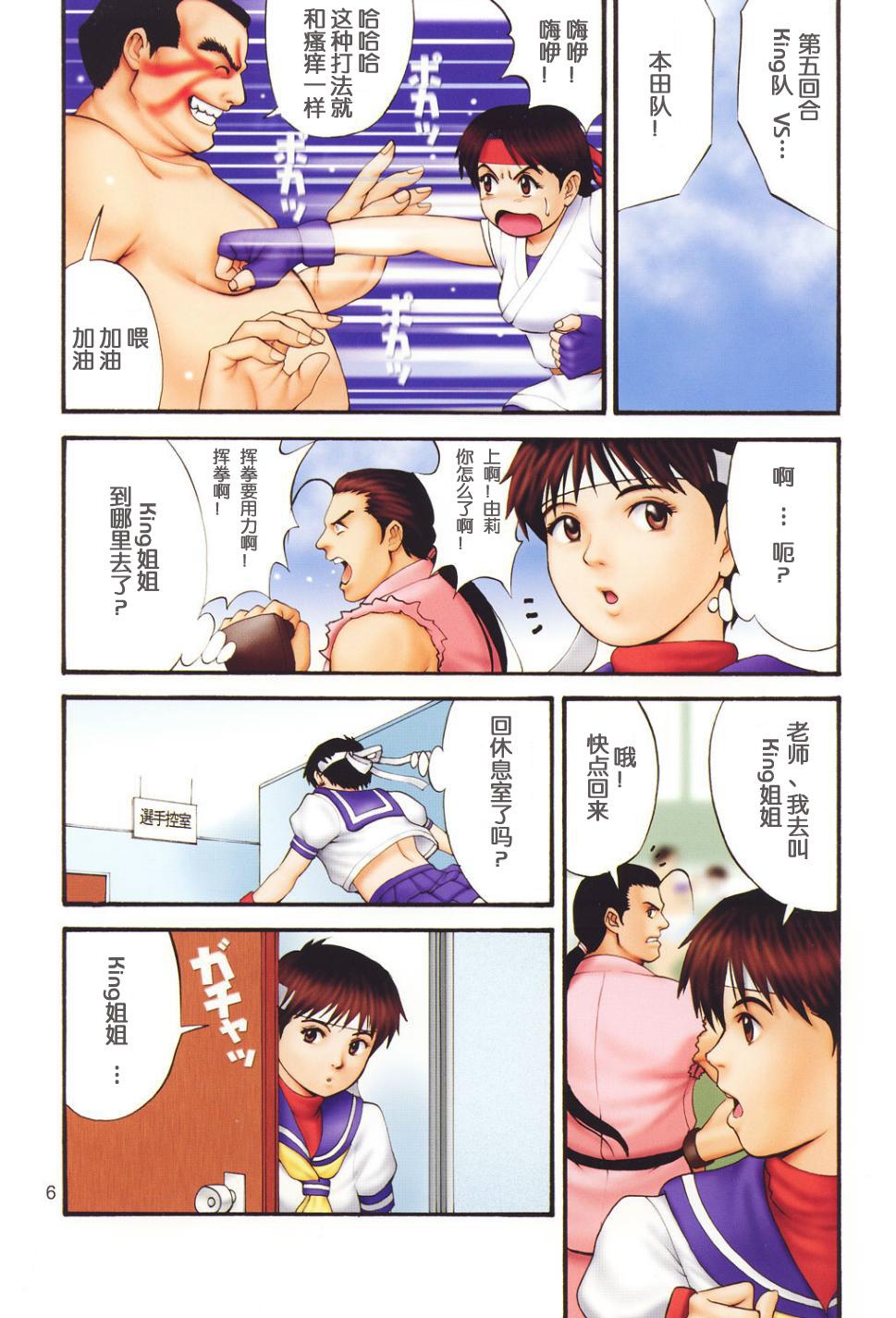 Small The Yuri & Friends Fullcolor 4 SAKURA vs. YURI EDITION - Street fighter King of fighters Young Petite Porn - Page 5