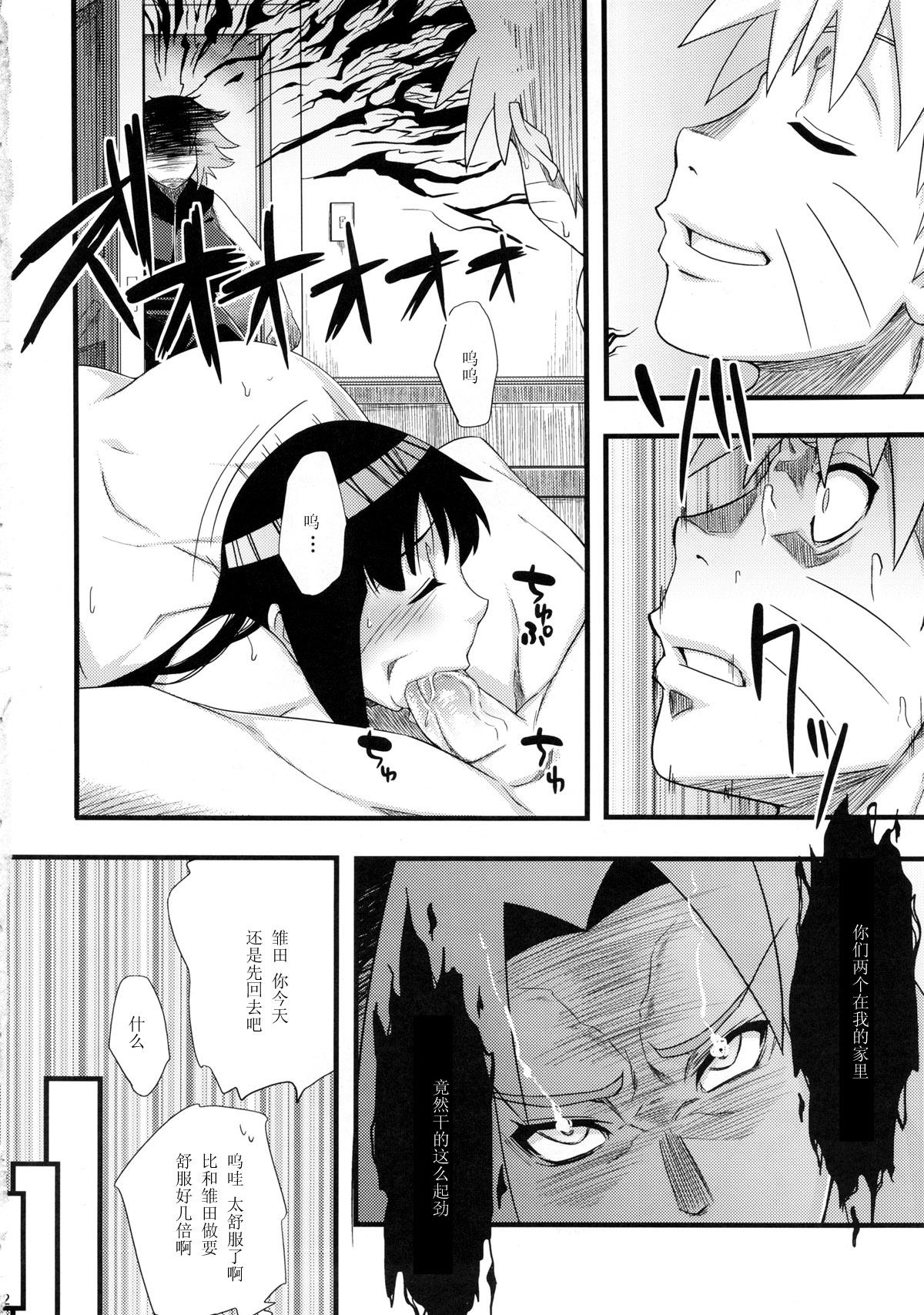 Omegle Saboten Nindou - Naruto Gordinha - Page 21