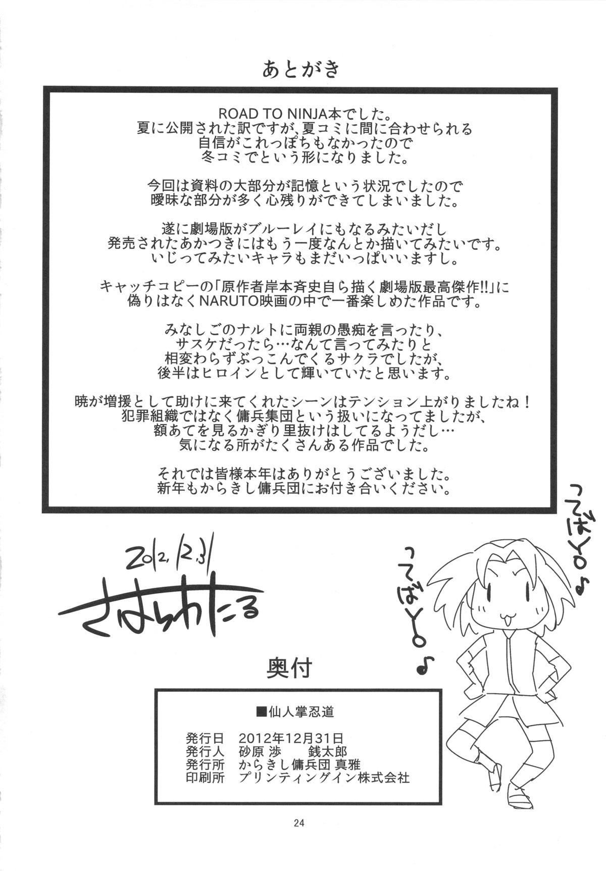 Gonzo Saboten Nindou - Naruto Salope - Page 23