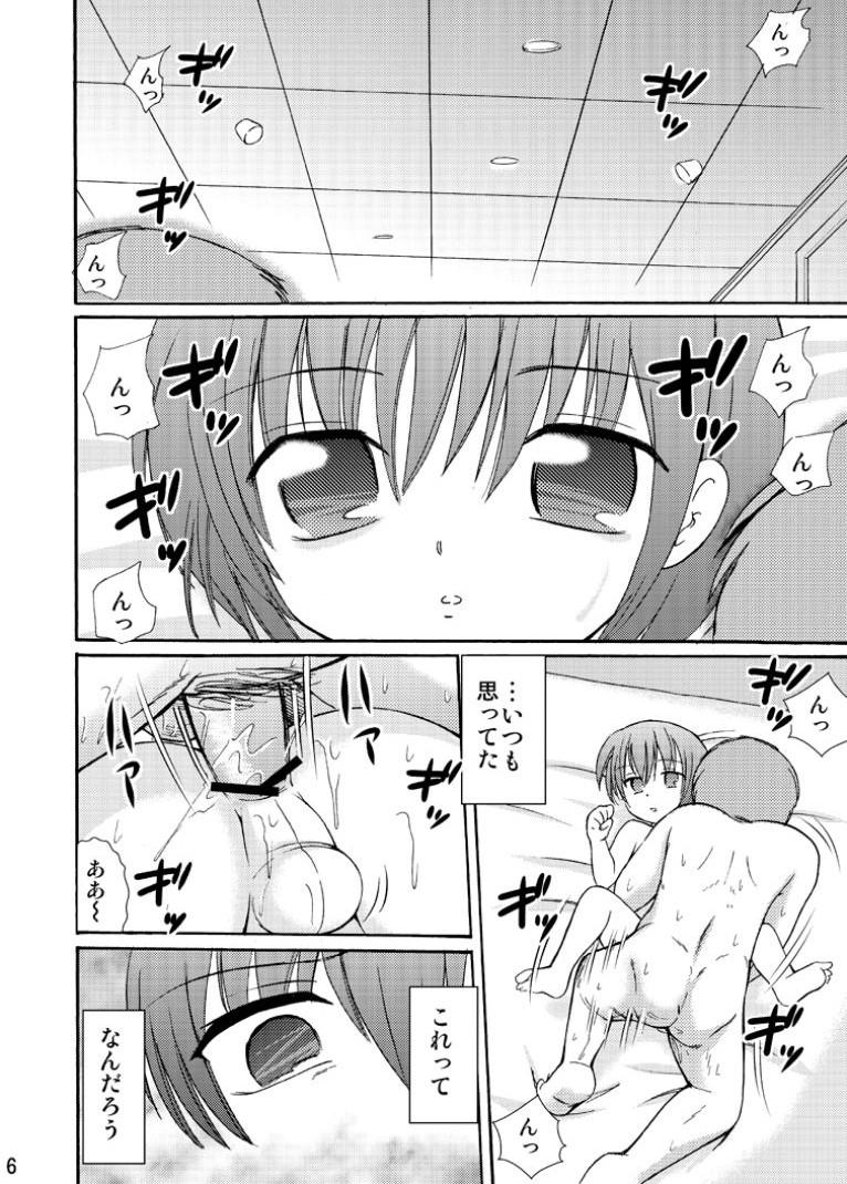 Backshots Tsumiuta Ai 1 Real Sex - Page 6