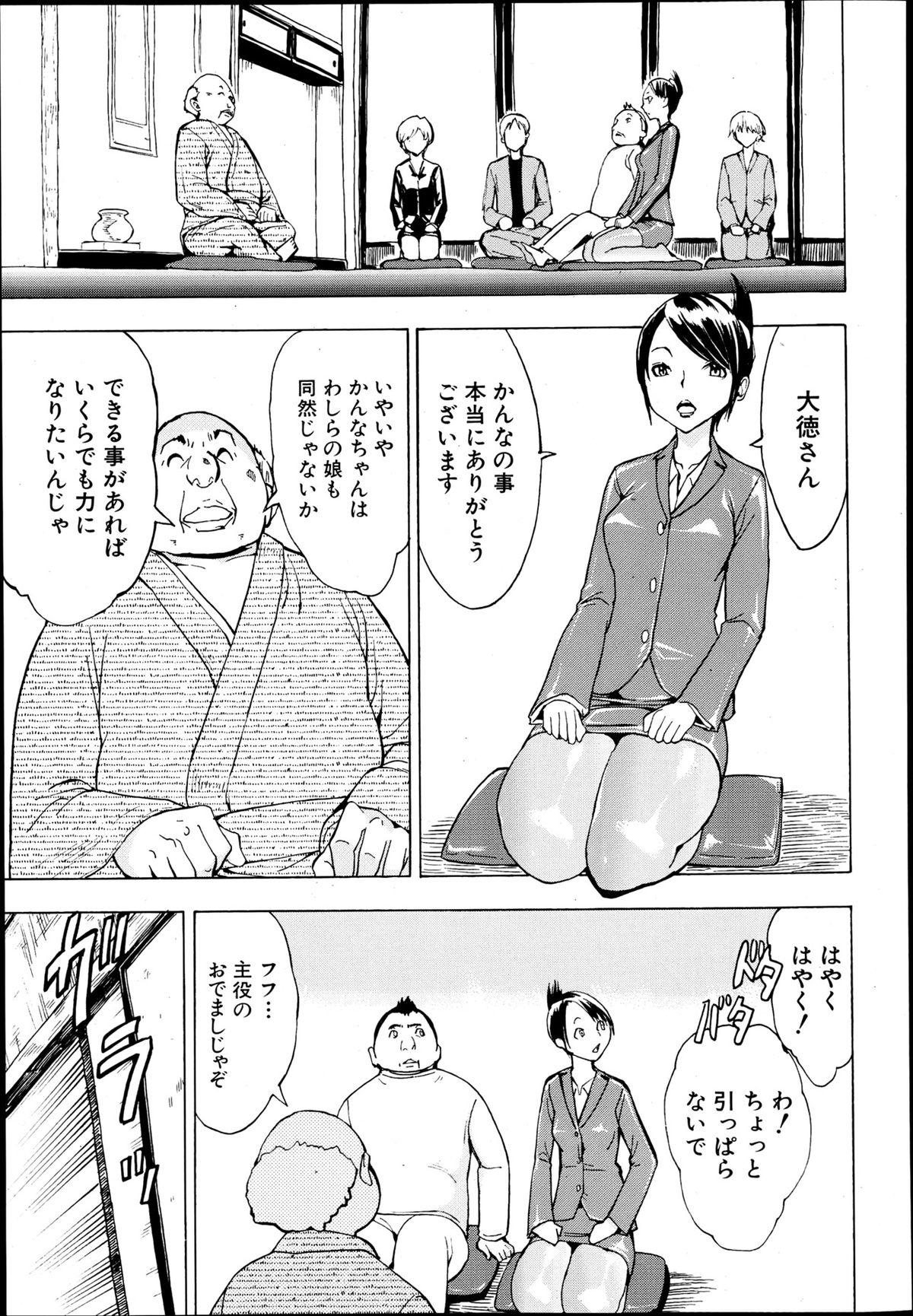 Amatuer Kedamono no Ie Ch.1-9 Girls - Page 5