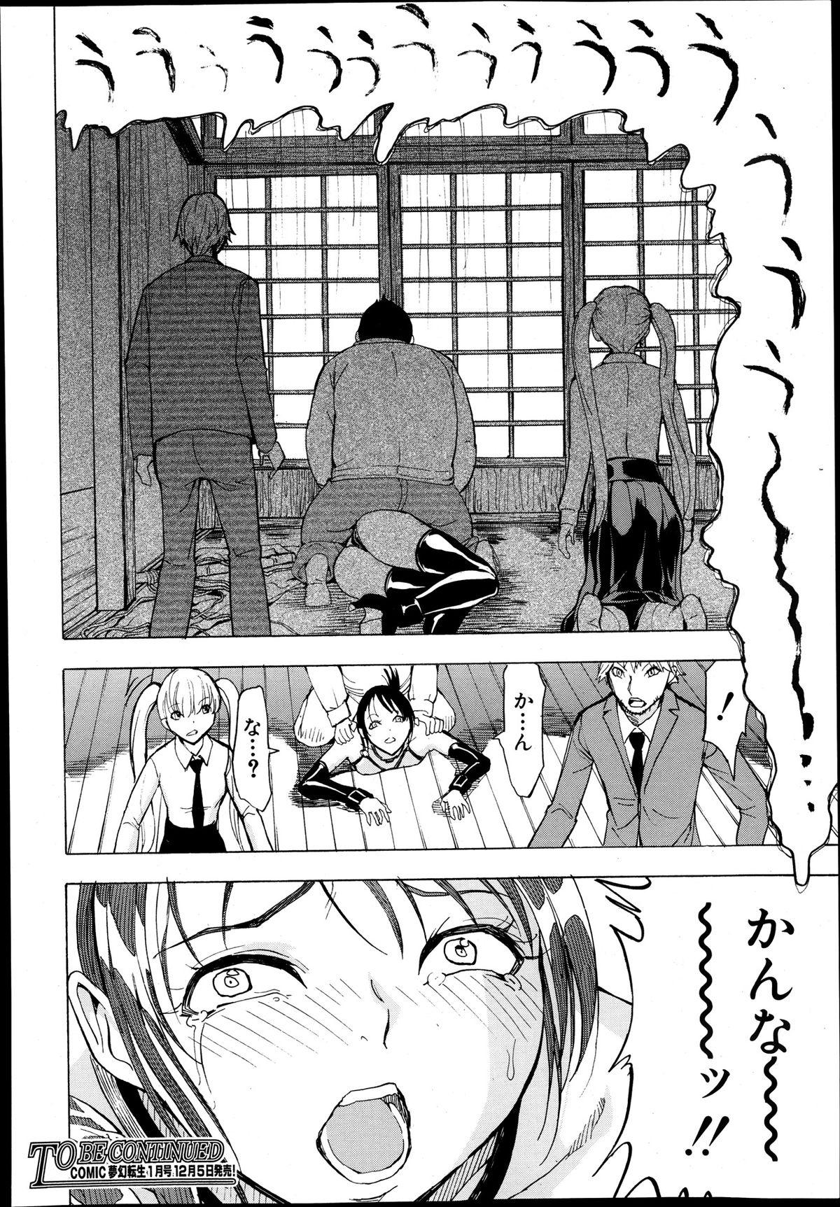 Kedamono no Ie Ch.1-9 89