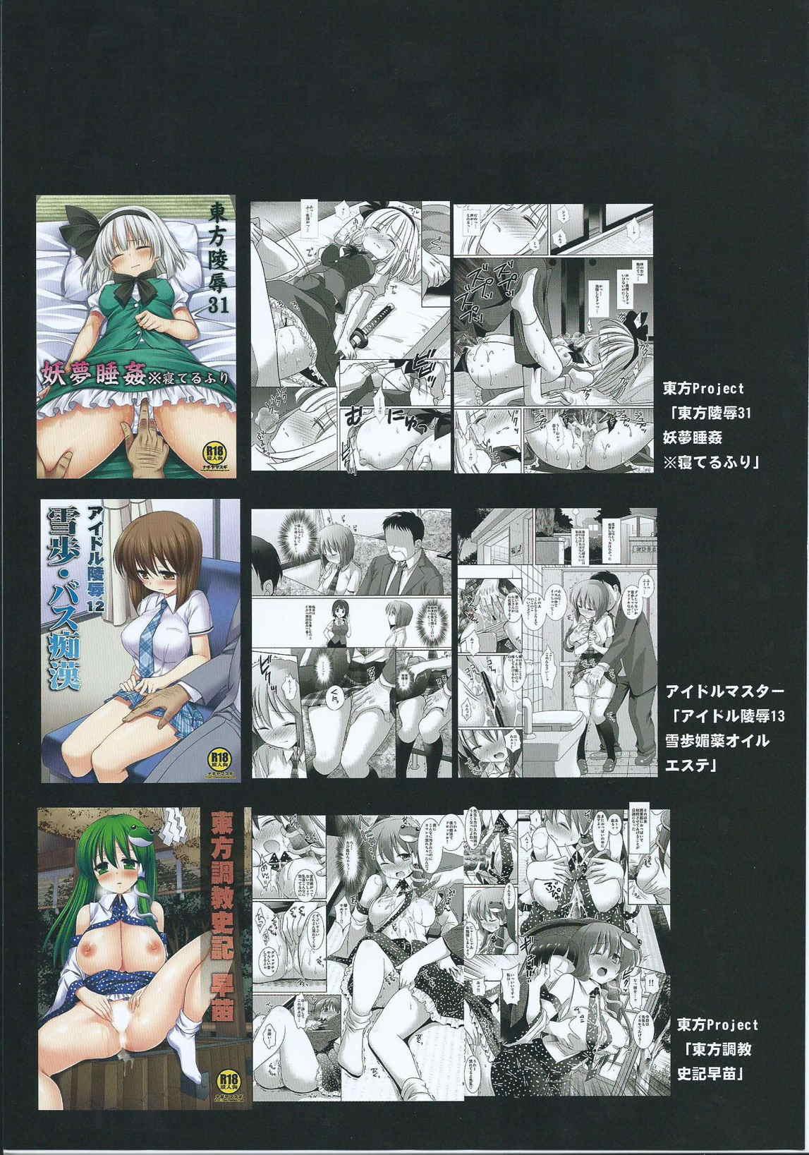 Hot Fucking KanMusu Harem ★ Ossan Teitoku ga Daisuki! - Kantai collection Curious - Page 16