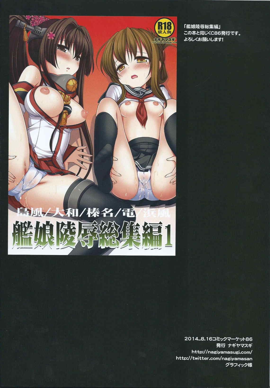Hot Fucking KanMusu Harem ★ Ossan Teitoku ga Daisuki! - Kantai collection Curious - Page 17