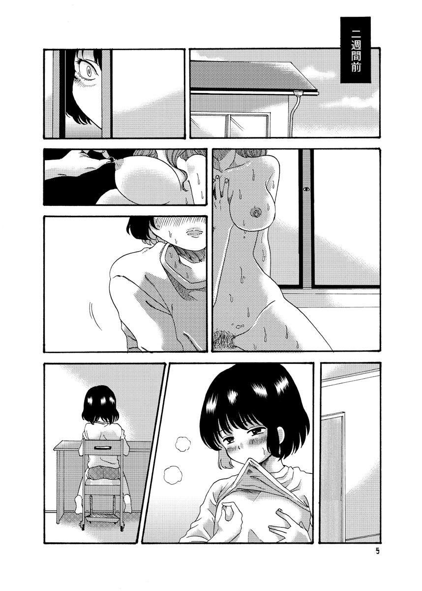 Sex Massage Hentai wa Dare da? Girl On Girl - Page 7