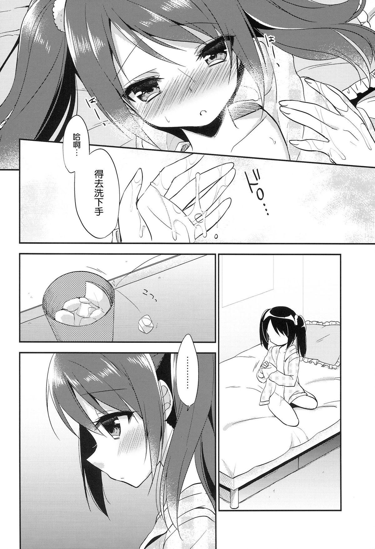 Maid Onnanoko no kimochi - The idolmaster Interracial - Page 6