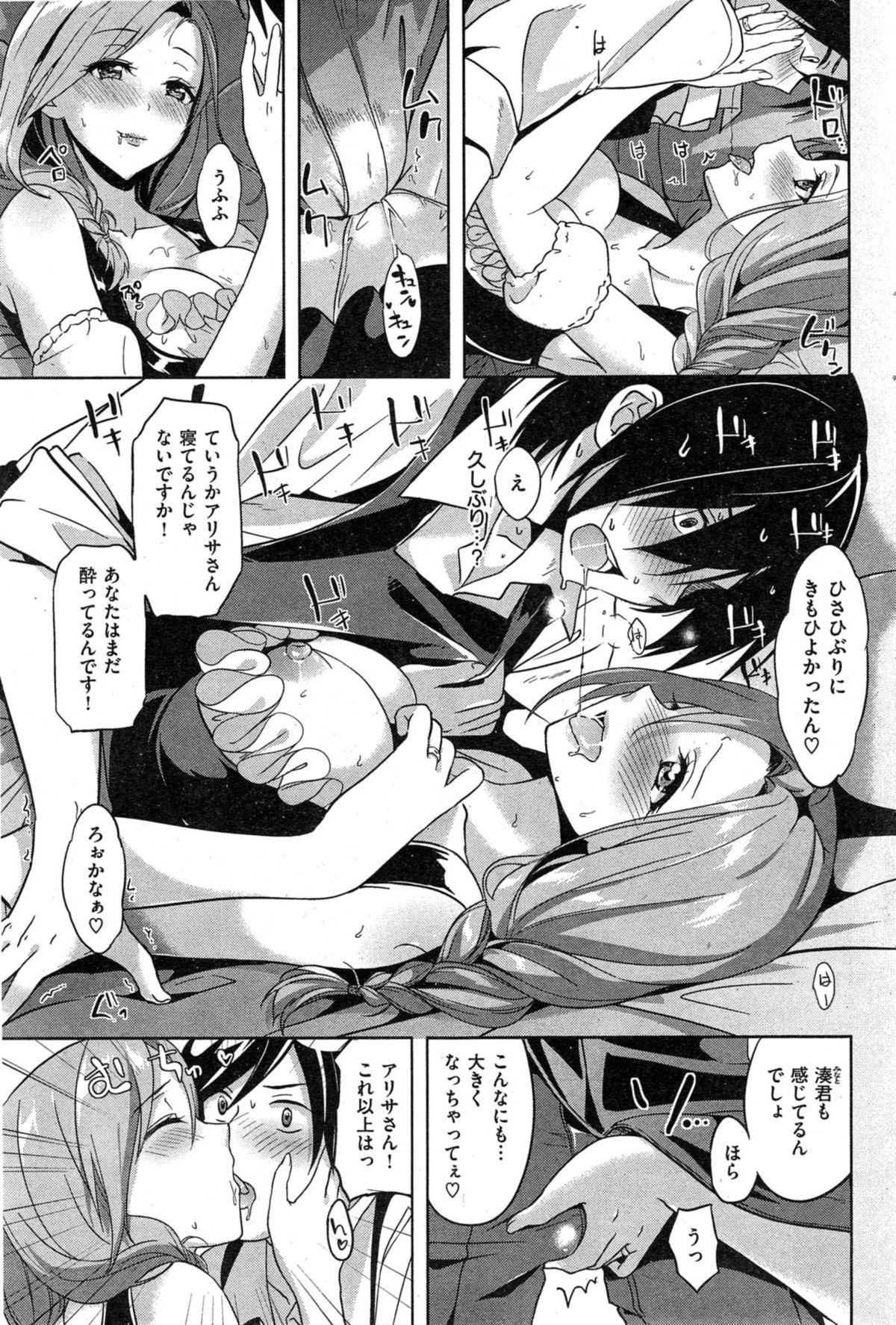 COMIC Kairakuten BEAST 2014-12 232