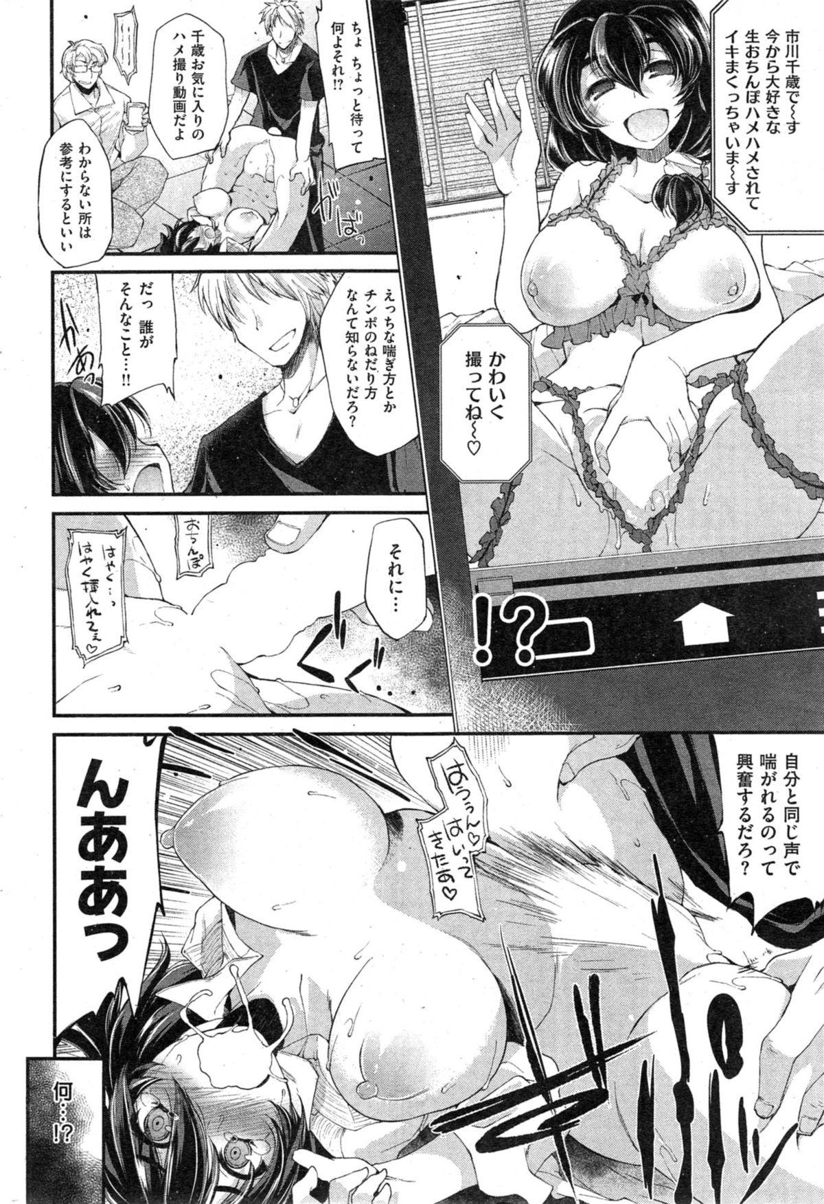 COMIC Kairakuten BEAST 2014-12 271