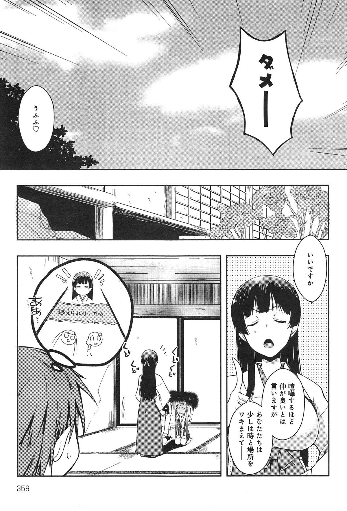 Ero Life Ch.1-6 122