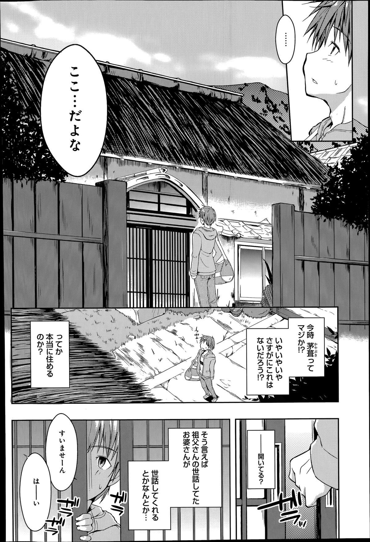 Real Ero Life Ch.1-6 Banho - Page 4