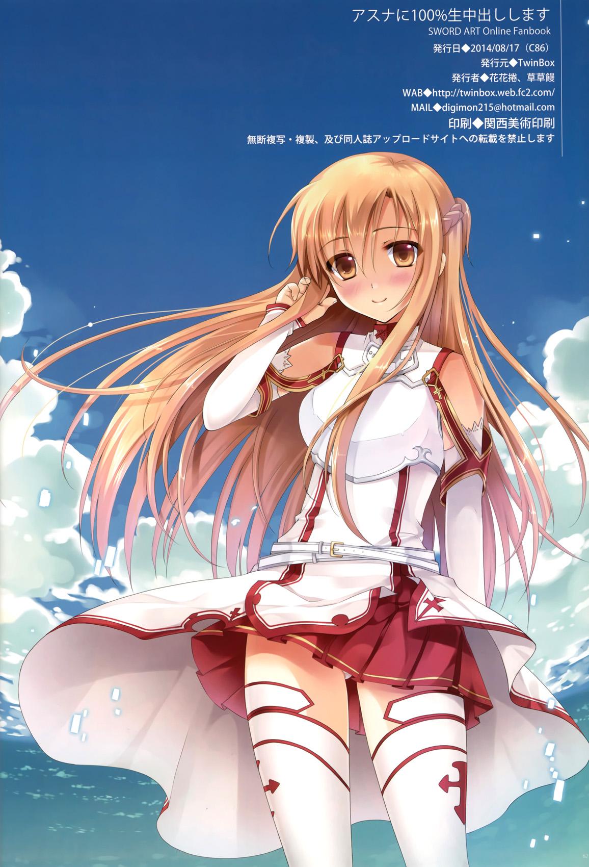 Free Amature Asuna ni 100% Nama Nakadashi Shimasu - Sword art online Latex - Page 60