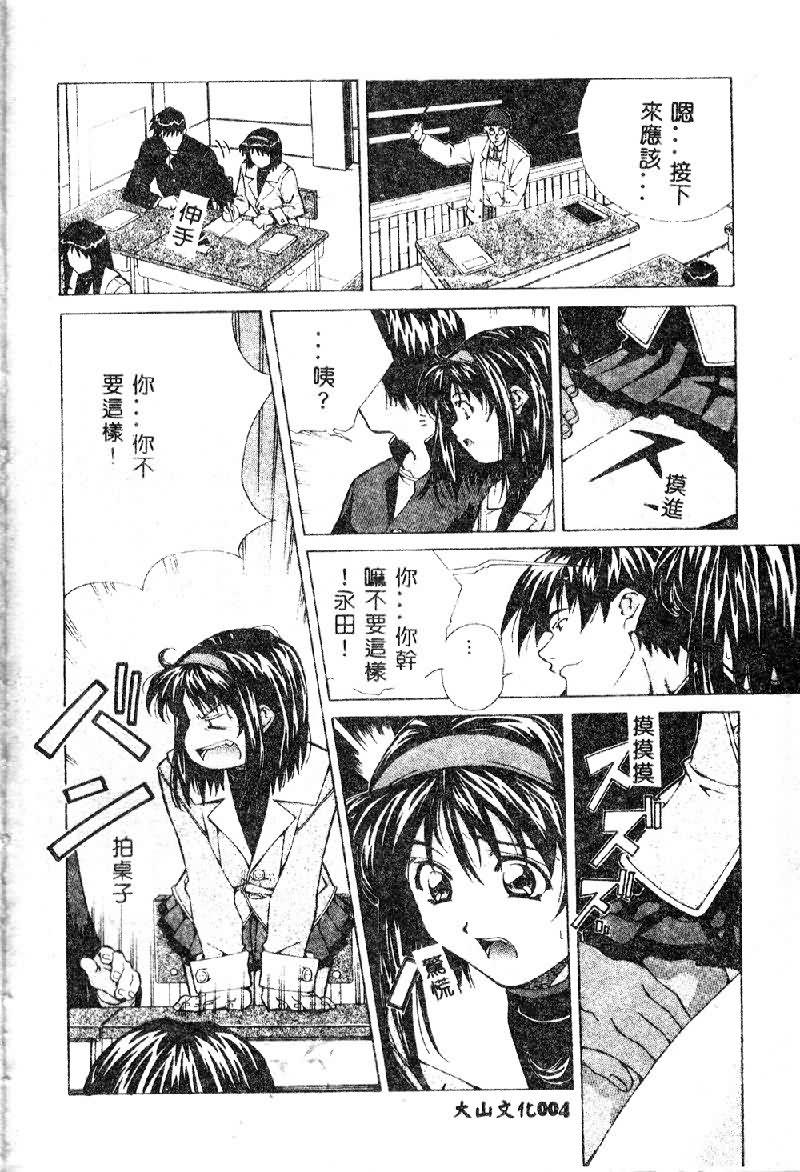 Masturbation Totsugeki! Junjouha Gay Trimmed - Page 6