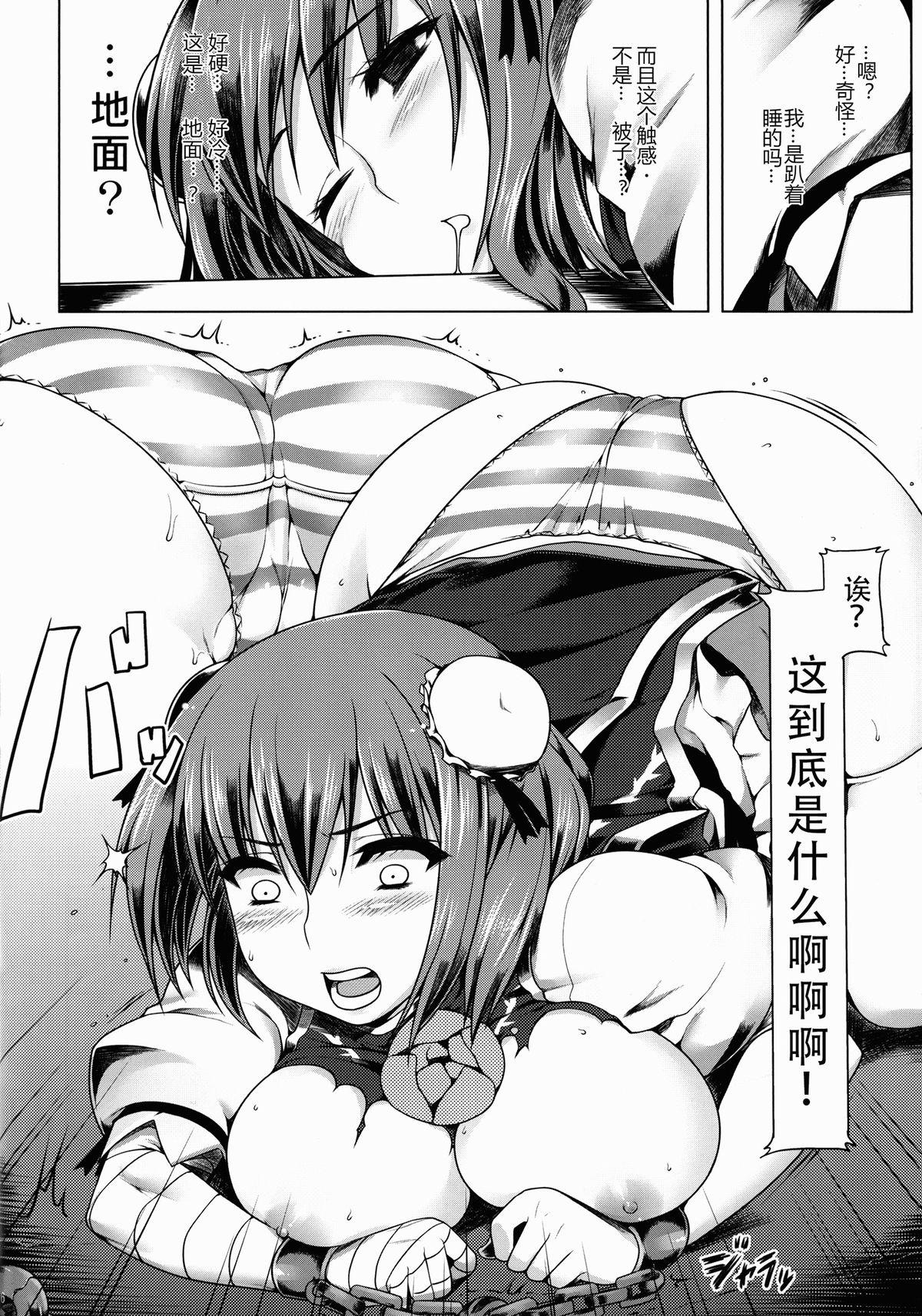 Doctor Sex Kasen-chan no Oshiri ga Rambutan - Touhou project Pussy Licking - Page 5